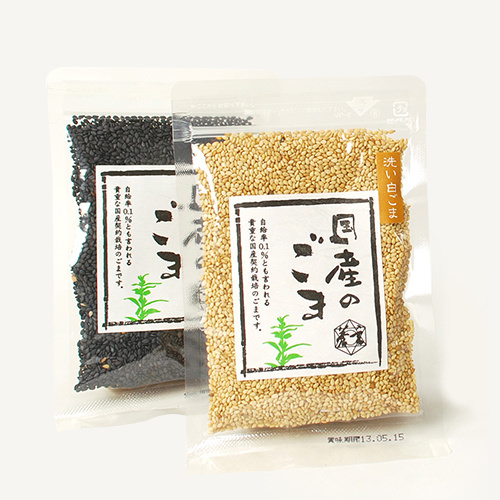 国産の洗いゴマ【白・黒】(35g)